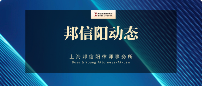 邦信阳合伙人吴家寅获评“律新社2025年度企业商事领域领域品牌之星：匠心律师”